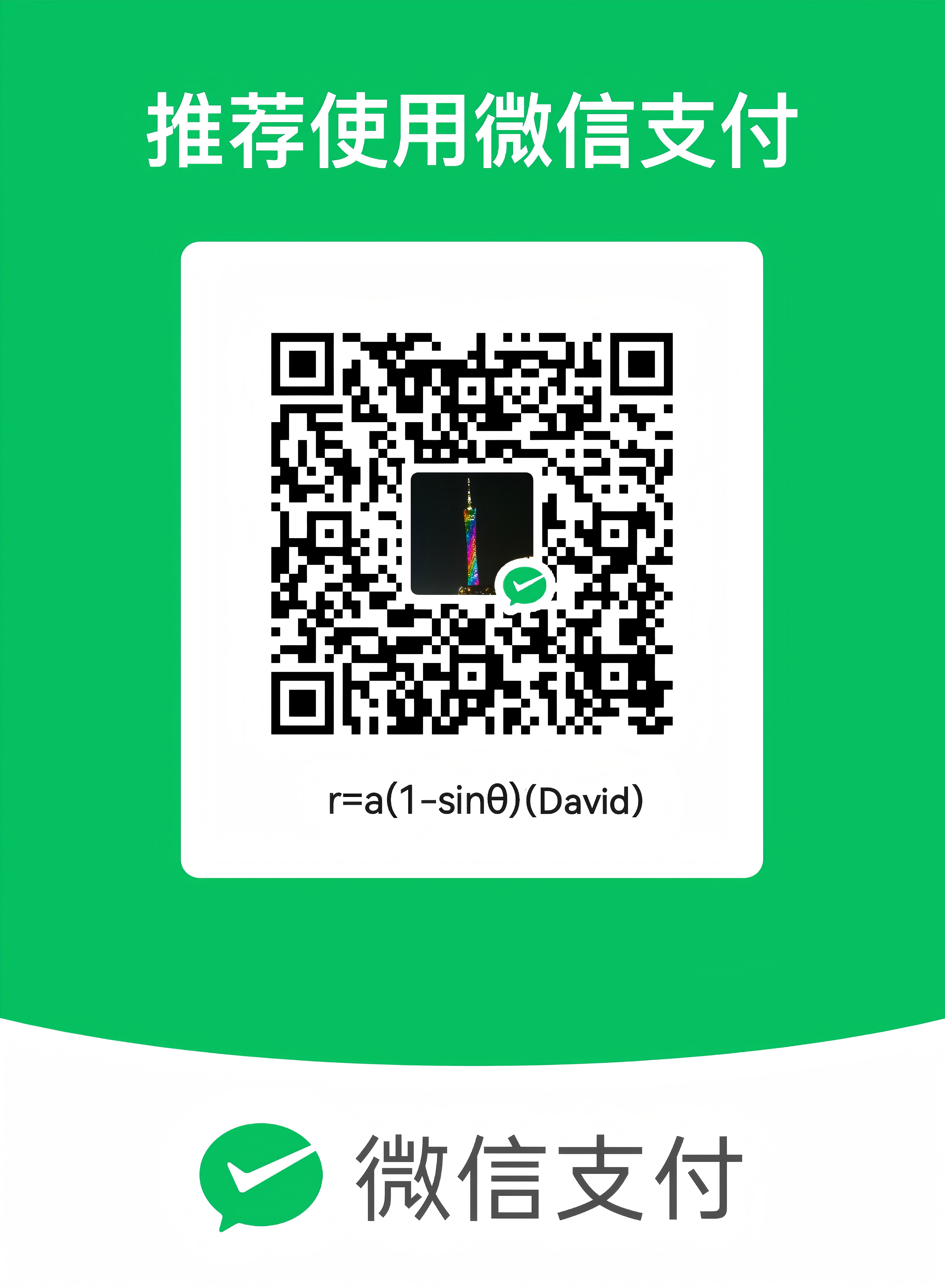 wechat pay