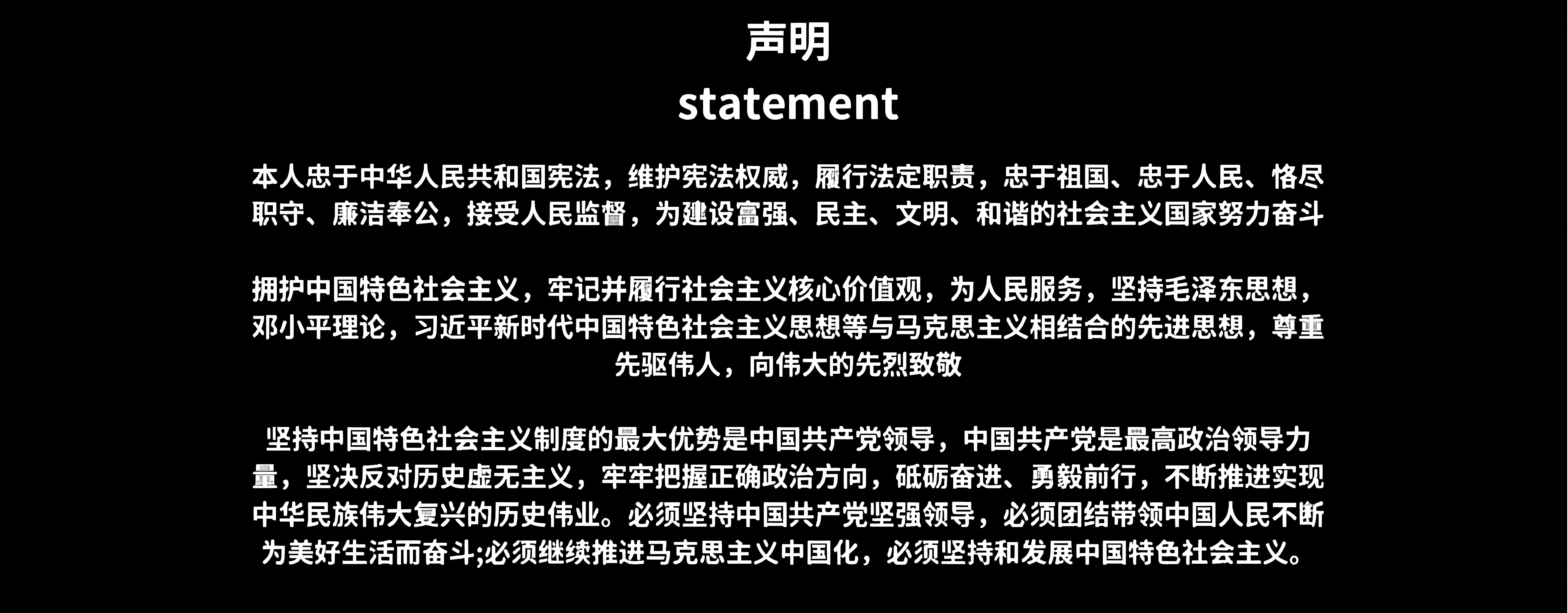 statement 4